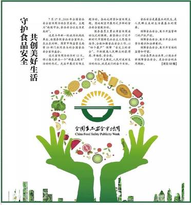 河南省食品安全宣传周主场活动今日举行